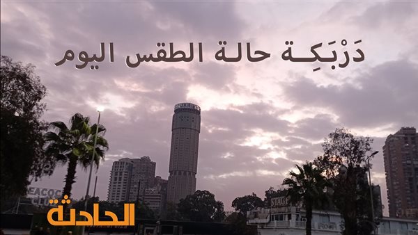 الحادثة