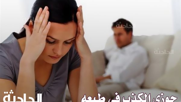 الحادثة