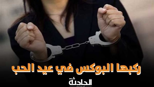 الحادثة