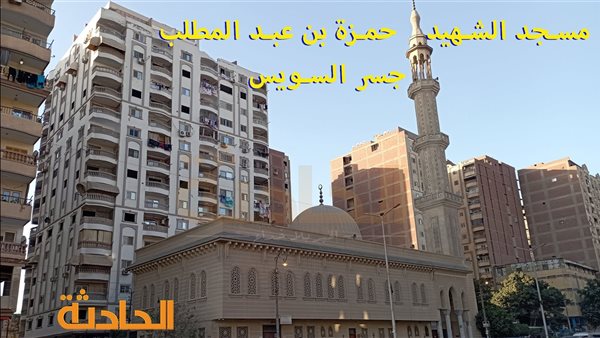 الحادثة