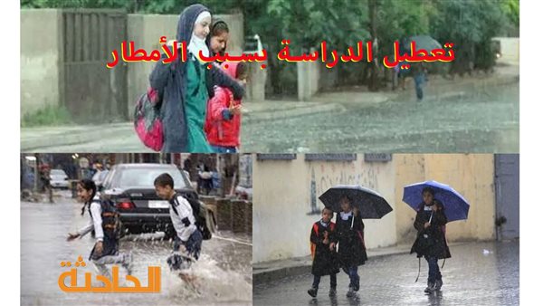 الحادثة