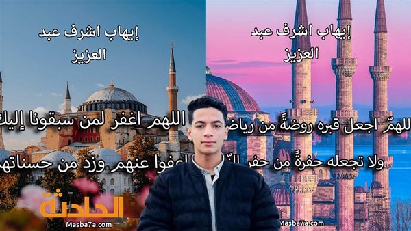 الحادثة