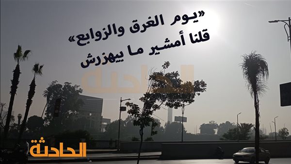 الحادثة