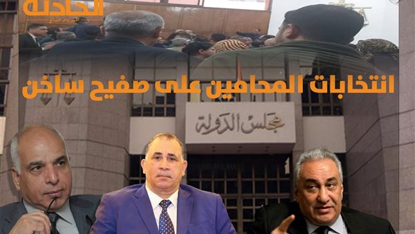 الحادثة