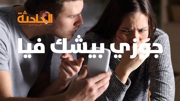الحادثة