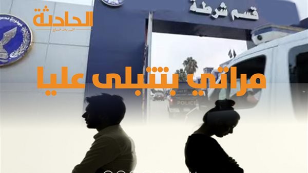 الحادثة