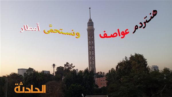 الحادثة