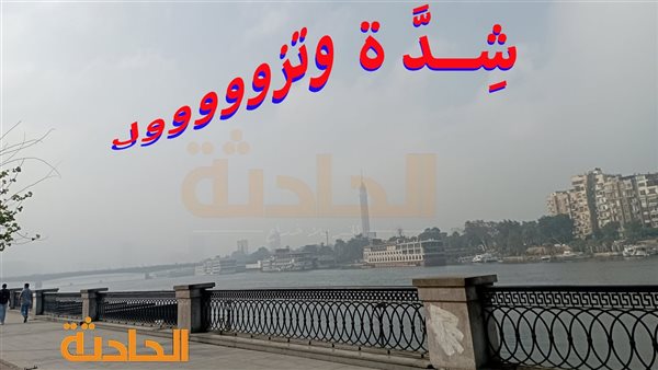 الحادثة