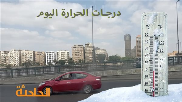الحادثة