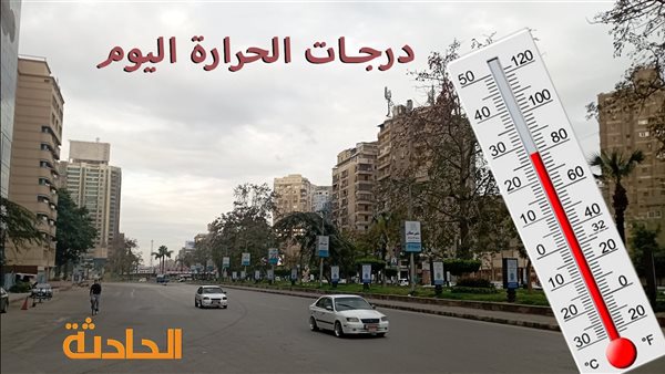 الحادثة