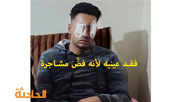 الحادثة