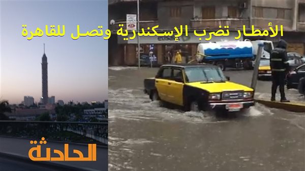 الحادثة