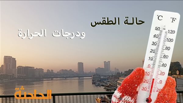 الحادثة