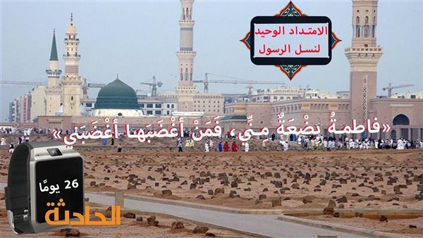 الحادثة