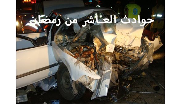 الحادثة