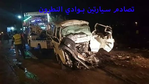 الحادثة