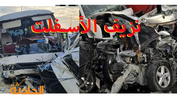 الحادثة