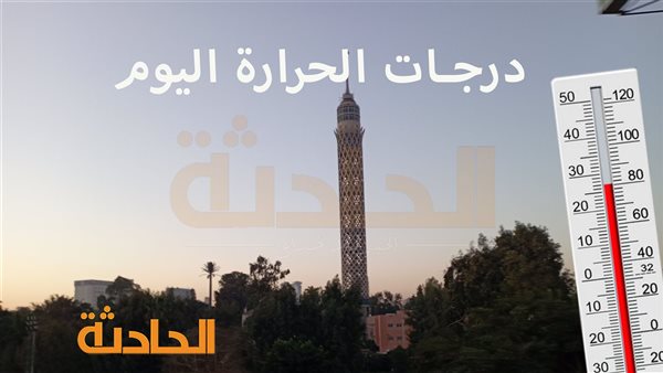 الحادثة