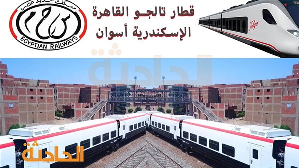 الحادثة