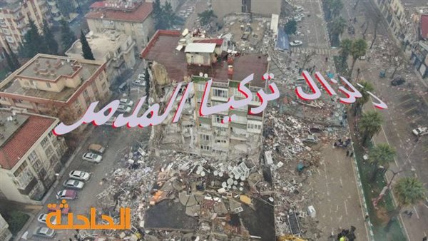 الحادثة