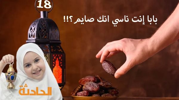 الحادثة