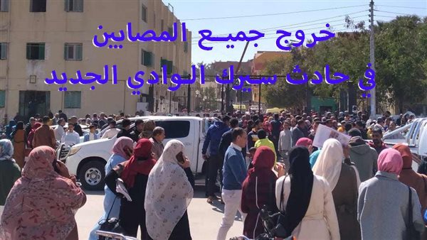 الحادثة