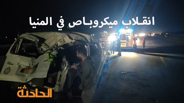 الحادثة