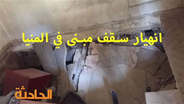 الحادثة