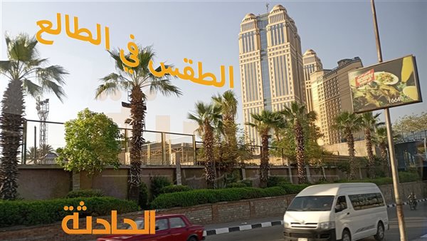الحادثة