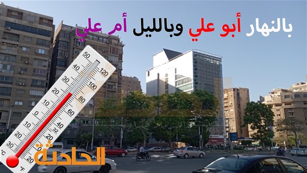 الحادثة