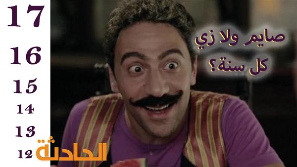 الحادثة