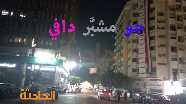 الحادثة
