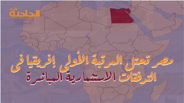 الحادثة