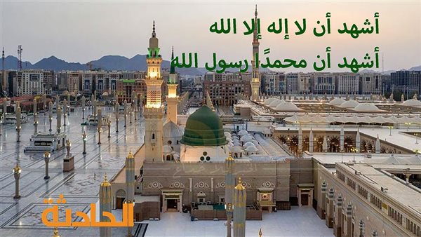 الحادثة