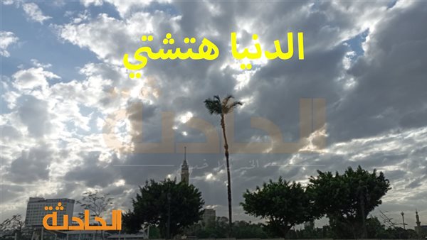 الحادثة