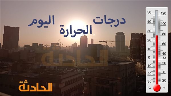 الحادثة