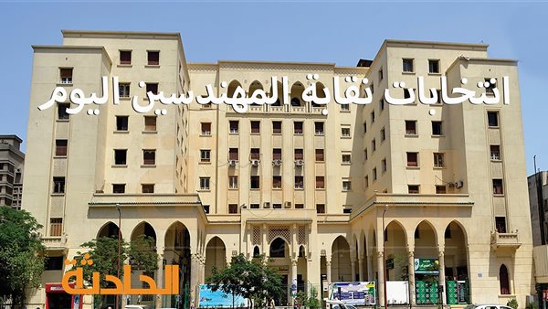 الحادثة
