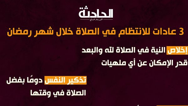 الحادثة
