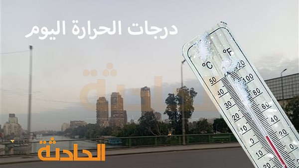 الحادثة