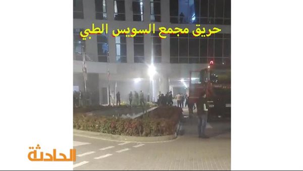 الحادثة