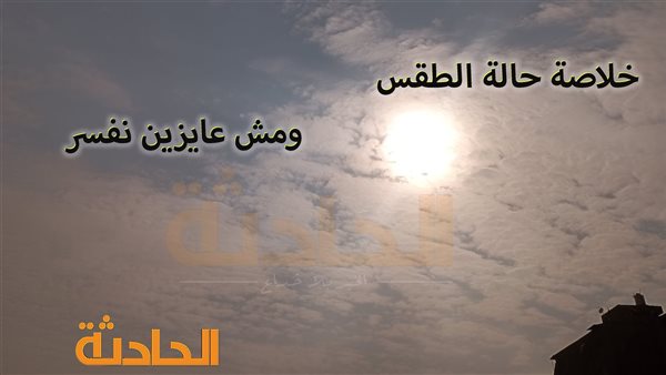 الحادثة