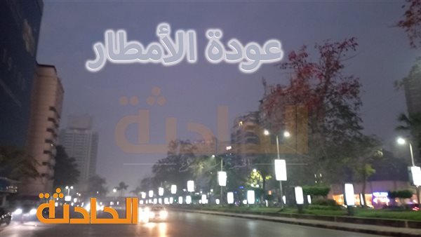 الحادثة
