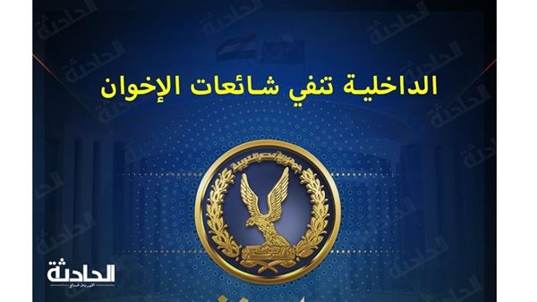 الحادثة