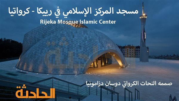 الحادثة