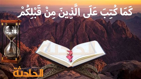الحادثة
