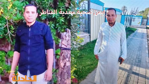 الحادثة