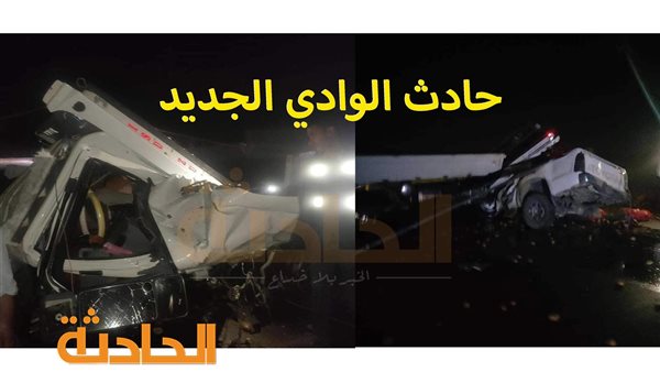 الحادثة