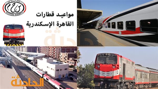 الحادثة