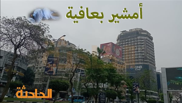 الحادثة