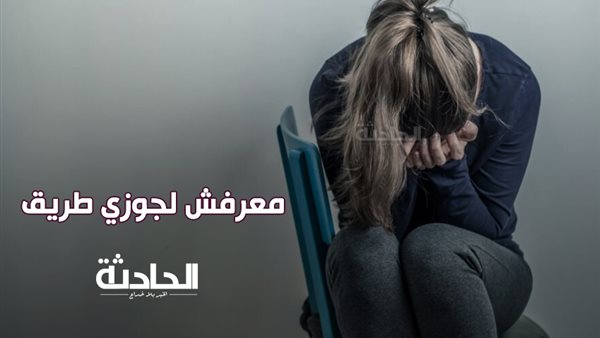 الحادثة